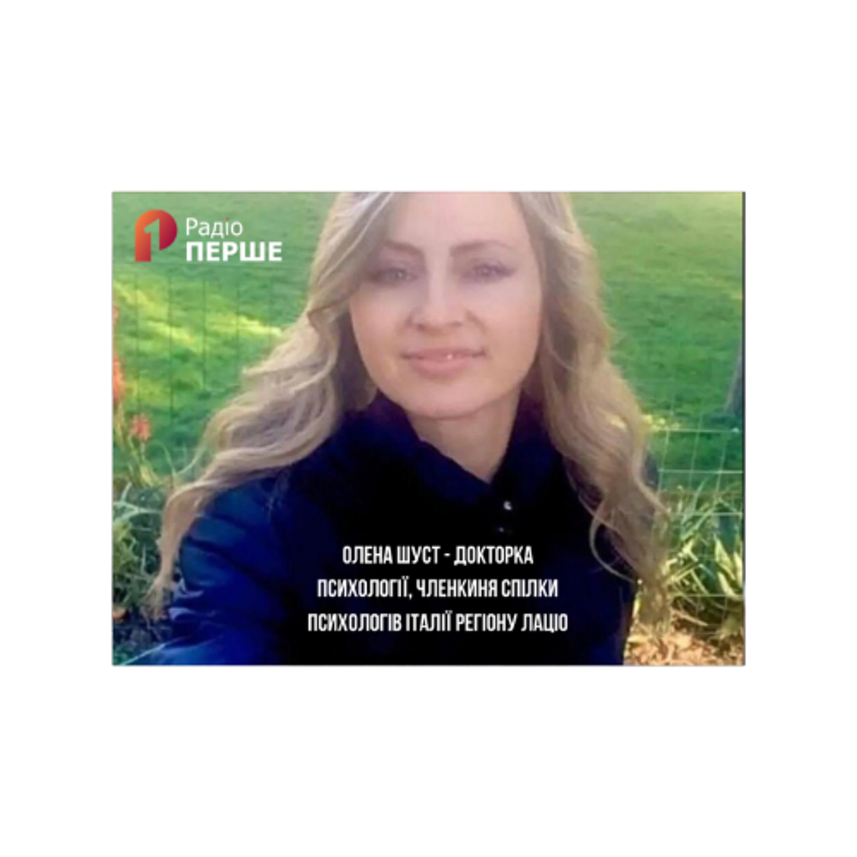 Олена Шуст. Голодомор та російсько-українська війна: трансгенераційна травма українців episode artwork