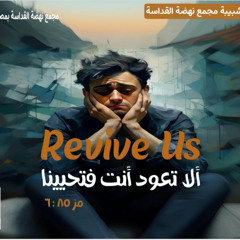 ميدلي ترانيم مدحت رشدي-مؤتمر مجمع نهضة القداسة