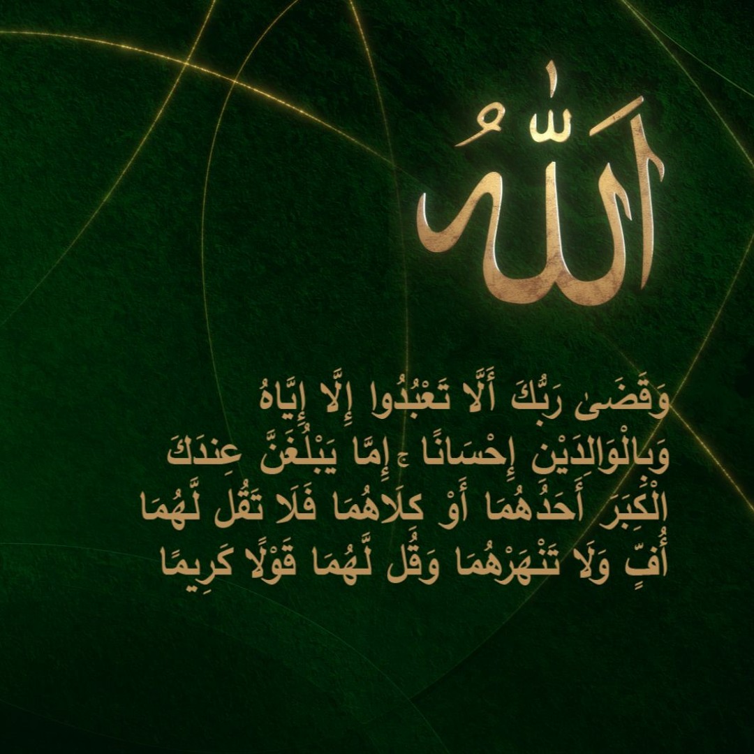 Stream الأسطورة مصطفى إسماعيل في مقام النهاوند - وقضى ربك ألا تعبدوا إلا  إياه وبالوالدين إحسانا by Ali Diab 3 | Listen online for free on SoundCloud