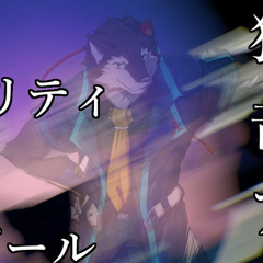 【UTAUカバー】Abnormality Dancin' Girl / Guchiry feat. Rouon Aro / 狼音アロ