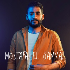 Mostafa El Gammal - اويلي