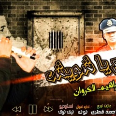 مهرجان | أسمع يا شويش | استيديو تيك توك 2020
