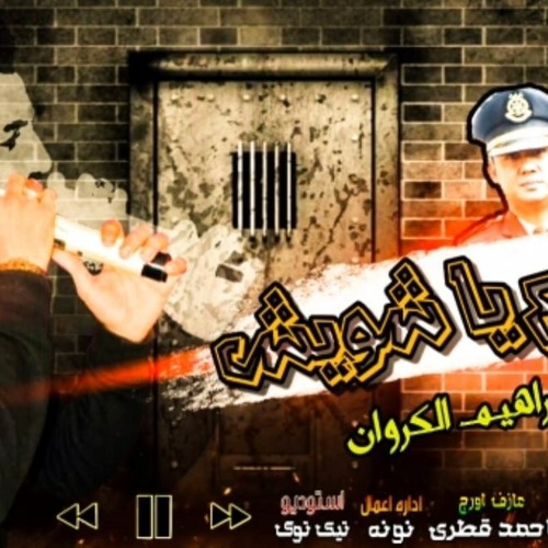 مهرجان | أسمع يا شويش | استيديو تيك توك 2020