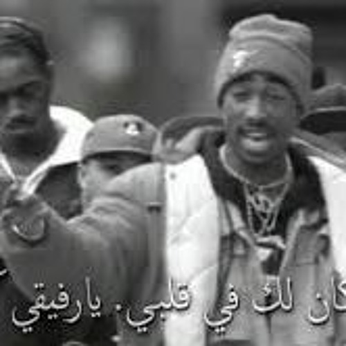 2PAC SAD REMIX Better Days توباك شاكور مترجم ايام افضل