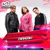 Мальбэк & Сюзанна - Гипнозы (Alex Shik & Leo Burn Radio Edit) Мальбэк & Сюзанна - Гипнозы (Alex Shik & Leo Burn Radio Edit)