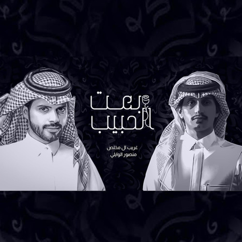 غريب