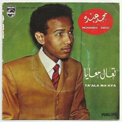 ‎⁨محمد عبده - أحبه حيل - جده 2002⁩