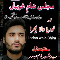 2022 ) Noha- Qissa main sunawa ik Badshah da Noha- Lorian wala Bhira