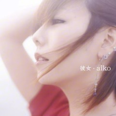 その目に映して