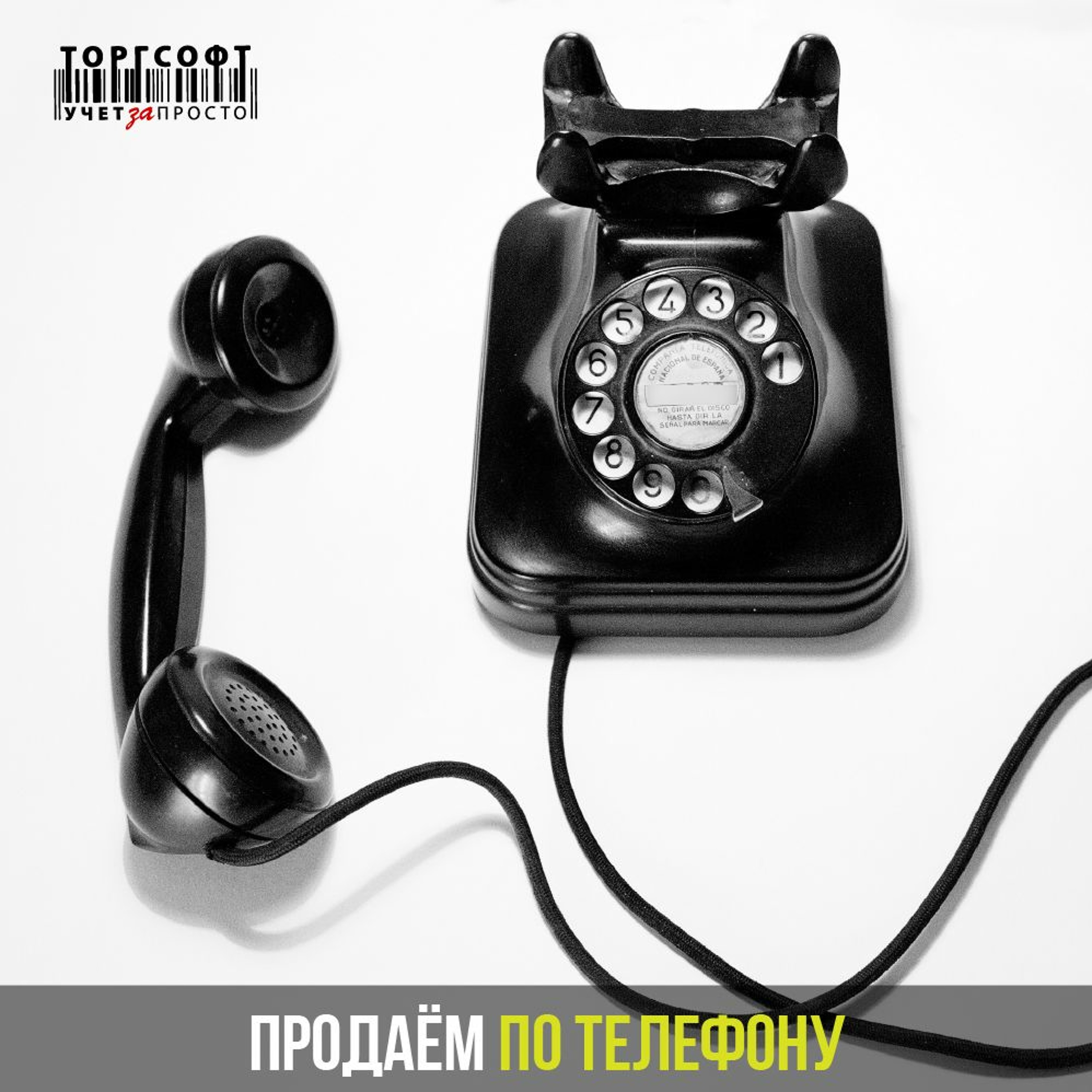 Продаємо за телефоном episode artwork