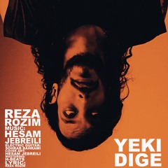 Reza Rozim - Yeki Dige | OFFICIAL TRACK ( رُظیم - یکی دیگه )
