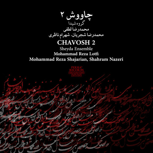 She'r-e "Âzâdi", Tasnif-e "Âzâdi"