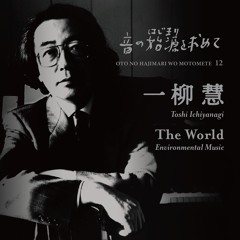 Disc 2-3. ザ・ワールド_ 一柳 慧/ The World_ Toshi Ichiyanagi
