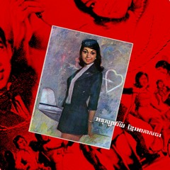 ចិត្តស្រីស្រី