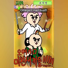각성하고 기강잡을때 듣는 믹셋