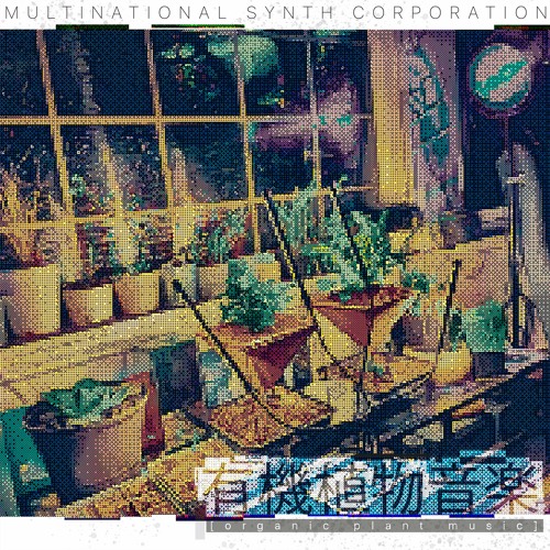 Vampoto Funk (feat. Robin Wachsberger)