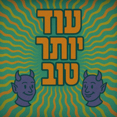 MVOMNT - Od yoter tov around the world