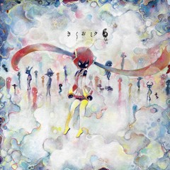 Listen to 闇祭 (Festival of the Dark) ー きくお (Kikuo) ft