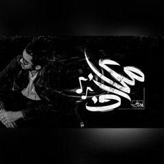 Seif Leo - Instruments | سيف ليو - معازف