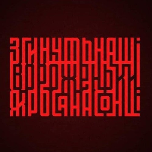 LightmakeR - Voice of Freedom