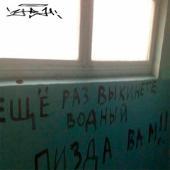 В ПАДИКЕ