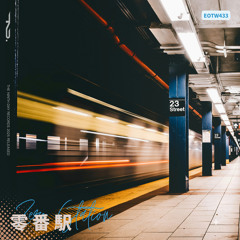 零 番 駅