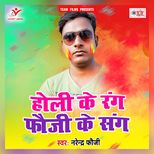 holi ke rang pawan ke sang