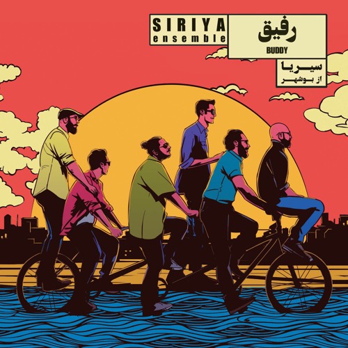 Refigh, رفیق, Siriya Ensemble, سیریا