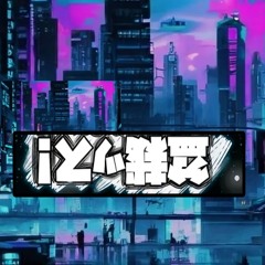 breath chemikals° ep.