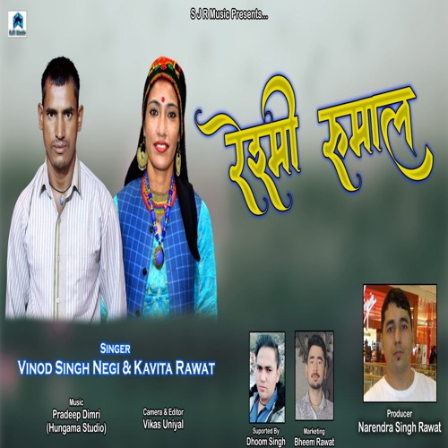 Garhwali song deals