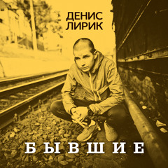 Я хочу от тебя сына или дочь