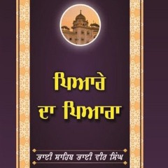 Pyaare Da Pyaara | Part 2 | Bhai Veer Singh Ji | AudioBook