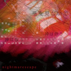 nightmarescape