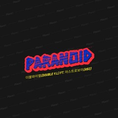 Paranoid(remix) - 더블와이엘(Double Y.L) ft. 아스트로보이(A$z)Prod.QIO