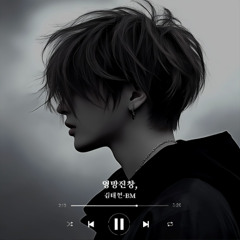 엉망진창,(Mess,)-BM