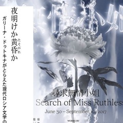 Blood Drain +Ultra (soso Rock mix)