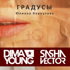 Юлиана Караулова - Градусы (Dima Young & Sasha Vector Radio Edit) Click BUY - Get FREE