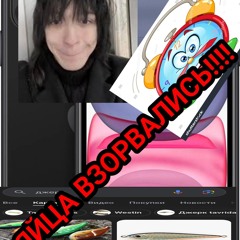 БУДИЛЬНИК iPHONE (ЕПХОН) РЕМИКС NATERLI MOZG NA TERKE + МЕГАДЖЕРК + КОРОЛЕВСКИЙ ЗЕРНАДЦАТЬ ТИКТОК