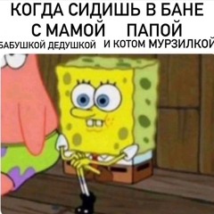 шатнули