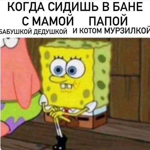 шатнули