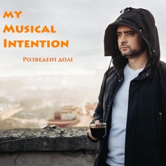 My Musical Intention - Розведені долі