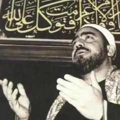 جزء من قصيدة البُردة للإمام البوصيري بصوت الشيخ سيد النقشبندي تم تسجيُلها عام 1967م
