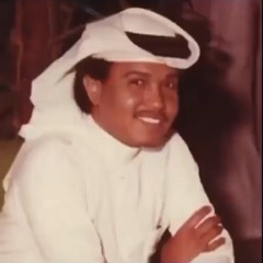 ‎⁨محمد عبده - ياحمام اهل المدينه⁩