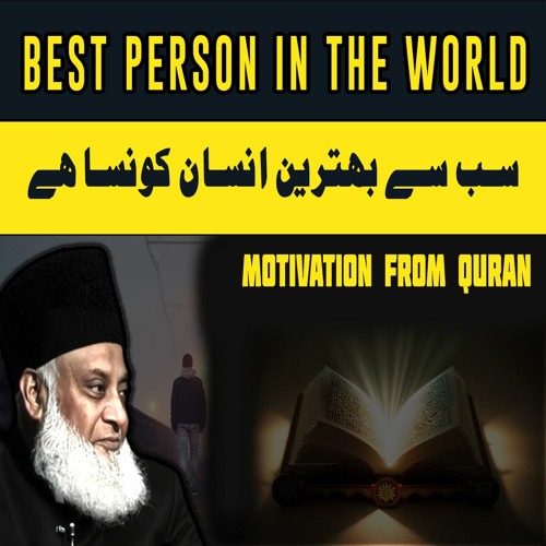 Who Is The Best Person In The World | Dr Israr Ahmed Important Reminder