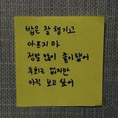 잘 지내?