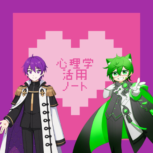 #2 『最初の1分』を動き出すための小さな魔法【しゅんにー・真城由理