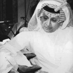 أنا خايف لو أمشي لَك سنين - عبدالمجيد عبدالله-
