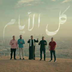 ميدلي - الرب قريب