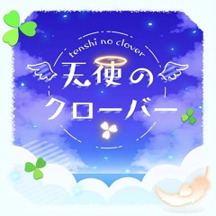 [FULL] Tenshi No Clover (Angel's Clover) - More More Jump ft. Kagamine Rin by DIVELA