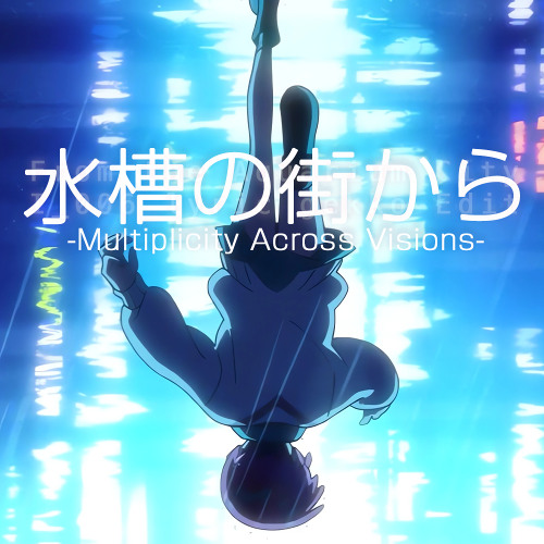 Stream 【BUY=FREE DL】水槽の街から(Multiplicity Across Visions